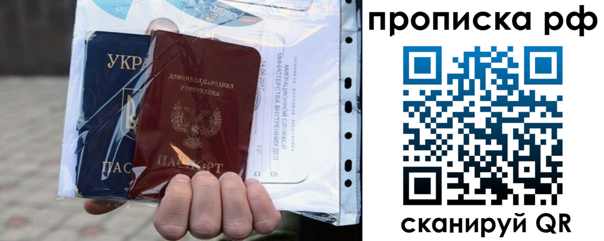 временная регистрация собственник в Перми