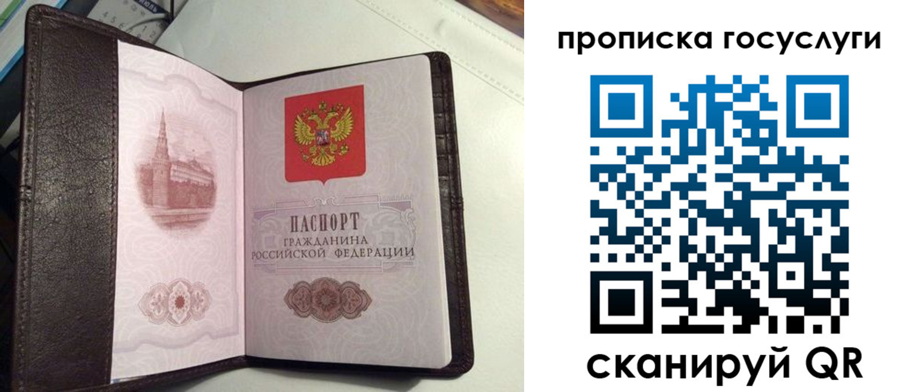 временная прописка в Перми
