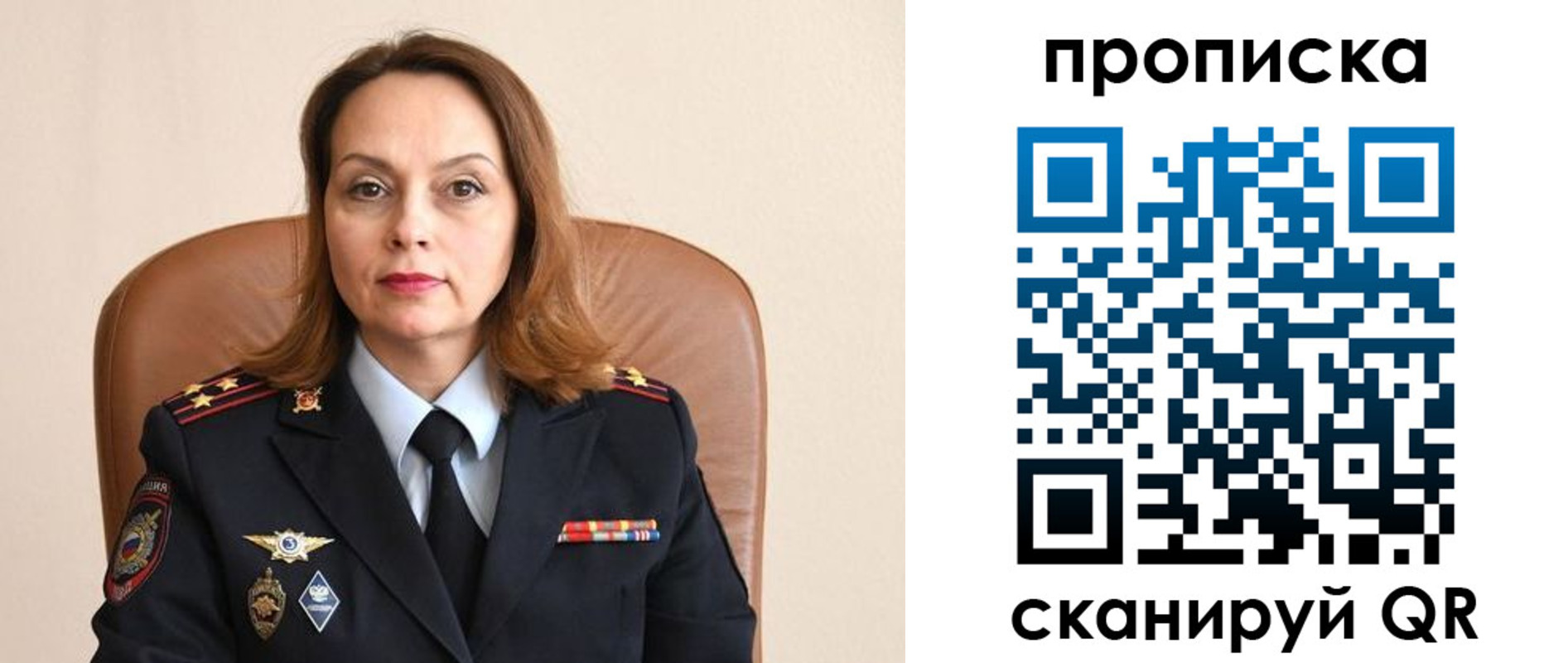 временная регистрация в Перми