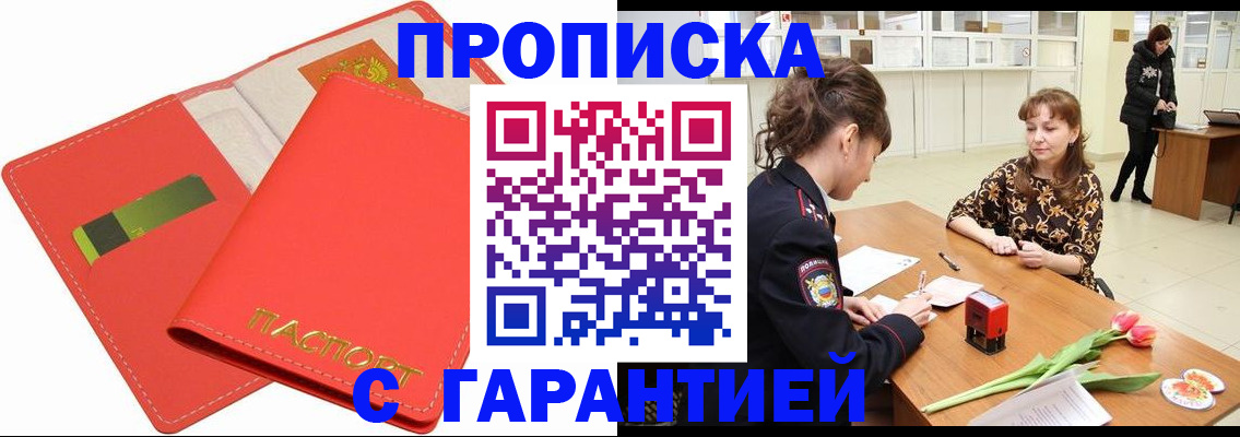 временная регистрация поиск в Перми