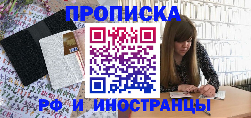 временная регистрация поиск в Перми