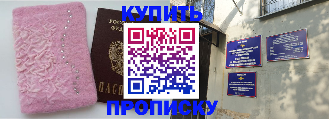 временная регистрация для школы в Перми