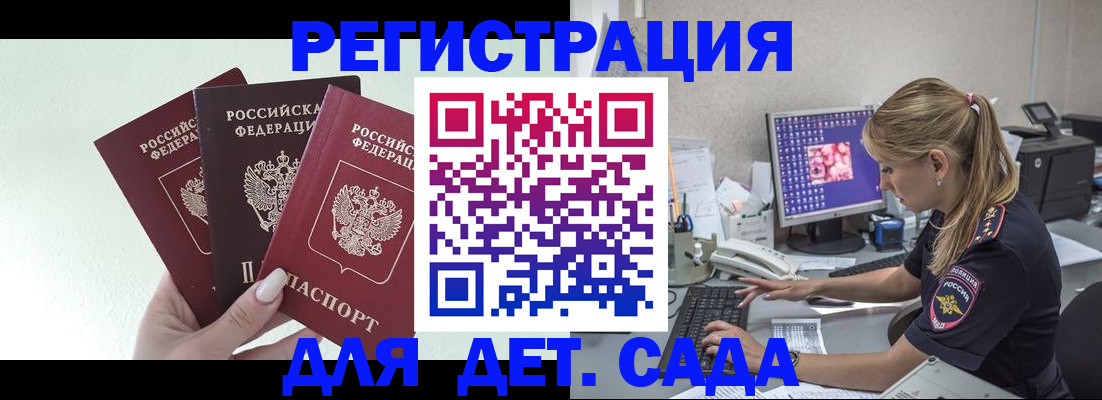 прописка для работы в Перми