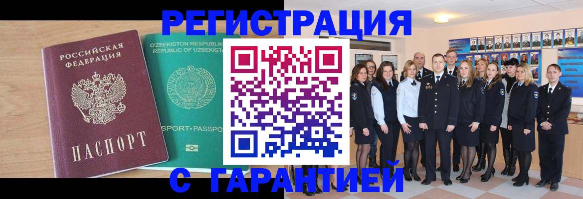 прописка для школы в Перми