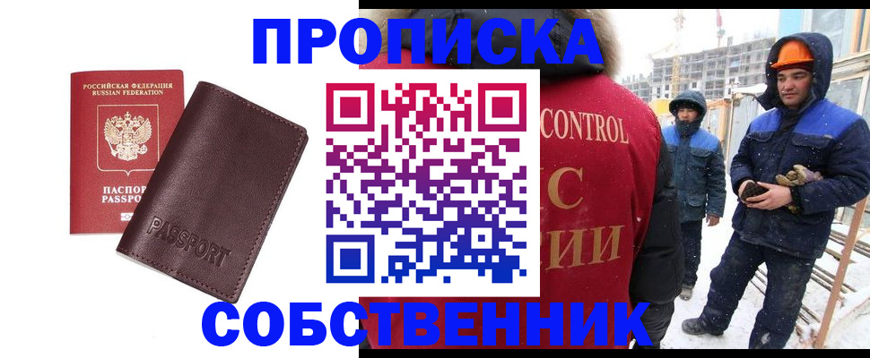 временная регистрация законно в Перми