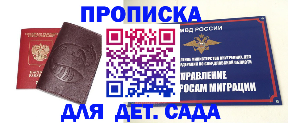 временная регистрация адрес в Перми