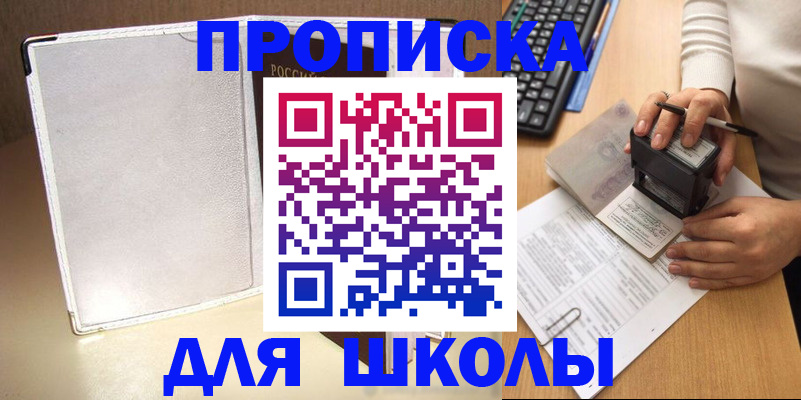 прописка от собственника в Перми
