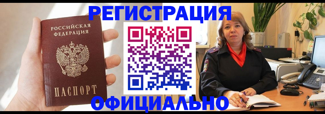 прописка паспорт в Перми